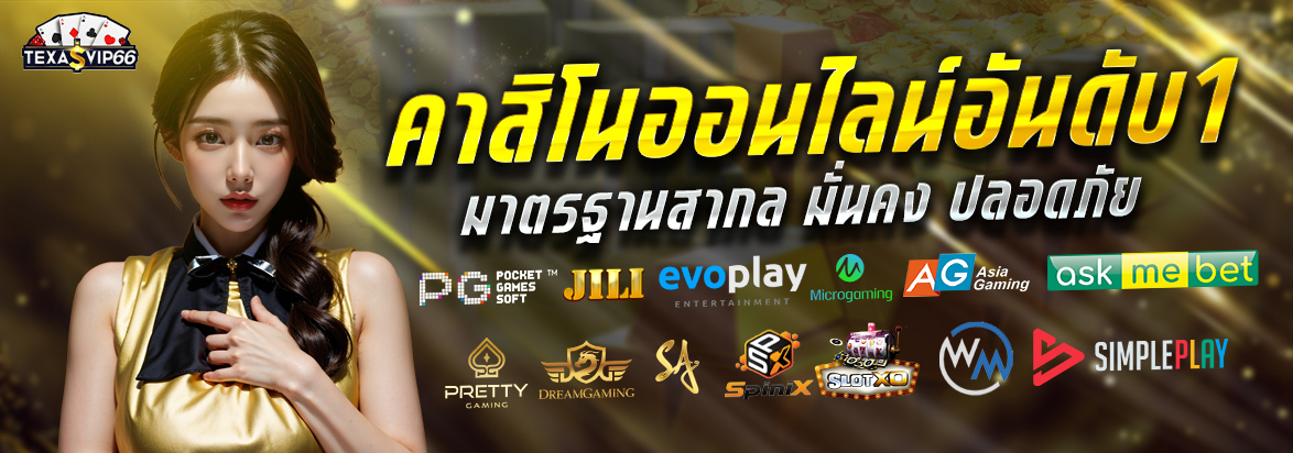 Casino online no1 - TexasVIP66